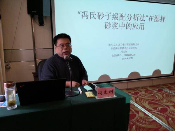 濕拌砂漿生產線建設及裝備應用技術與市場推廣在成都召開